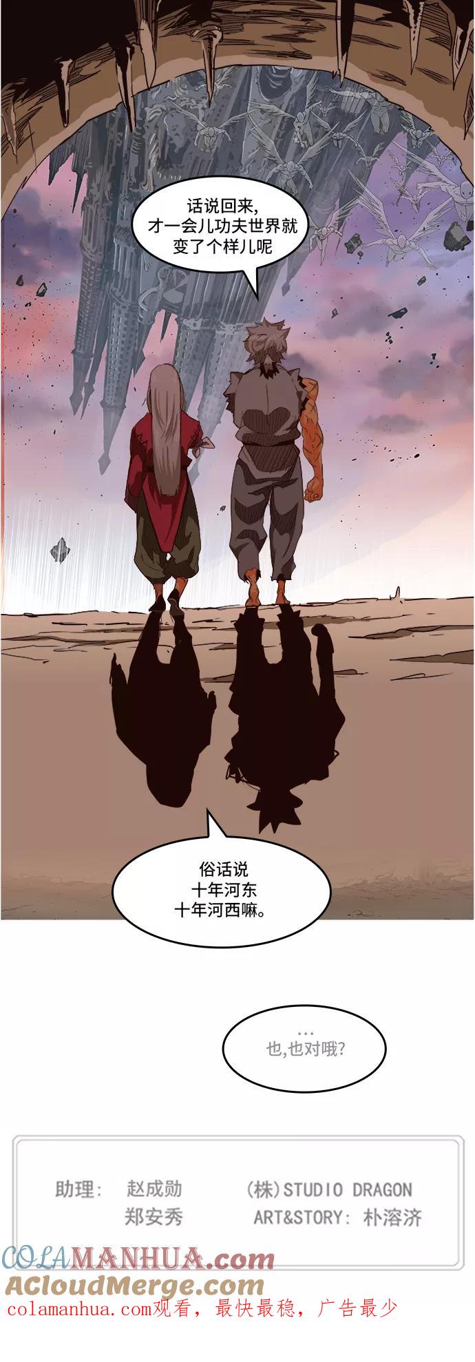高校之神 - [第5部 罗格纳洛克] 第279话 - 第58张图