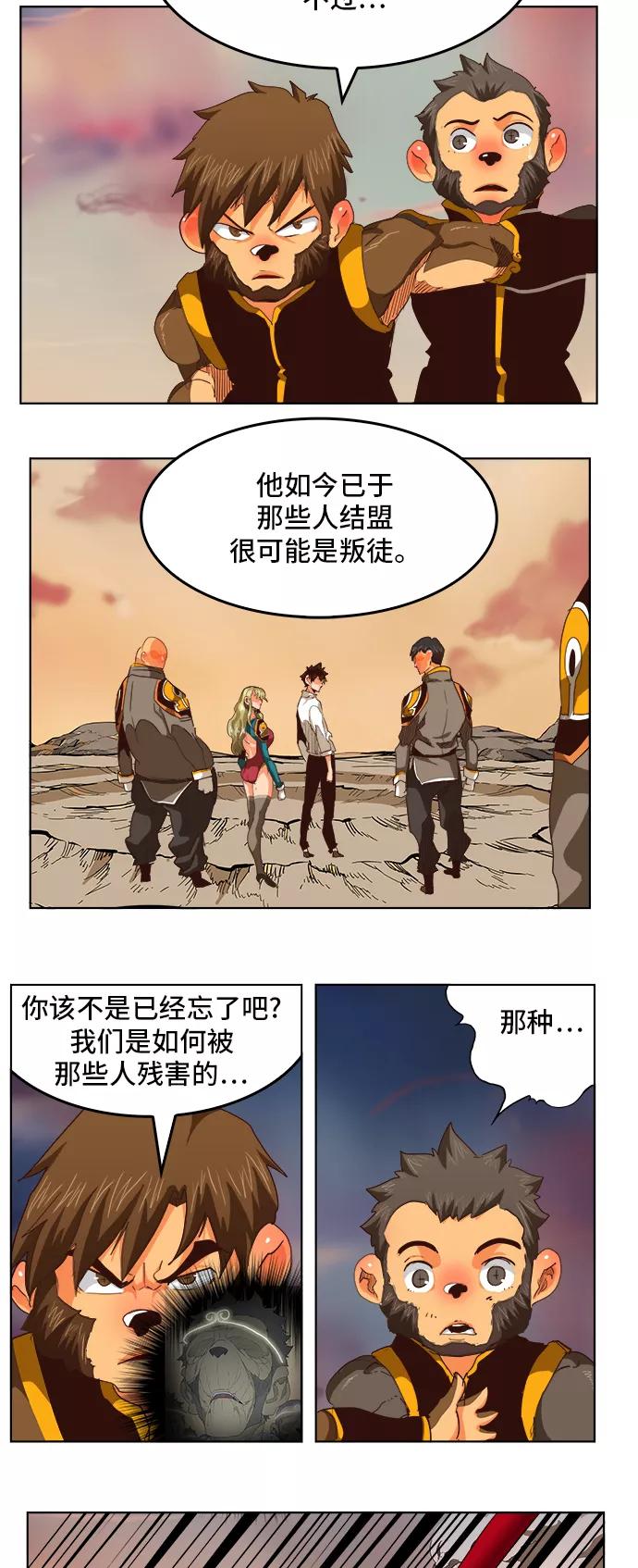 高校之神 - [第5部 罗格纳洛克] 第279话 - 第26张图