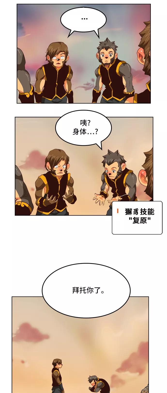 高校之神 - [第5部 罗格纳洛克] 第279话 - 第33张图