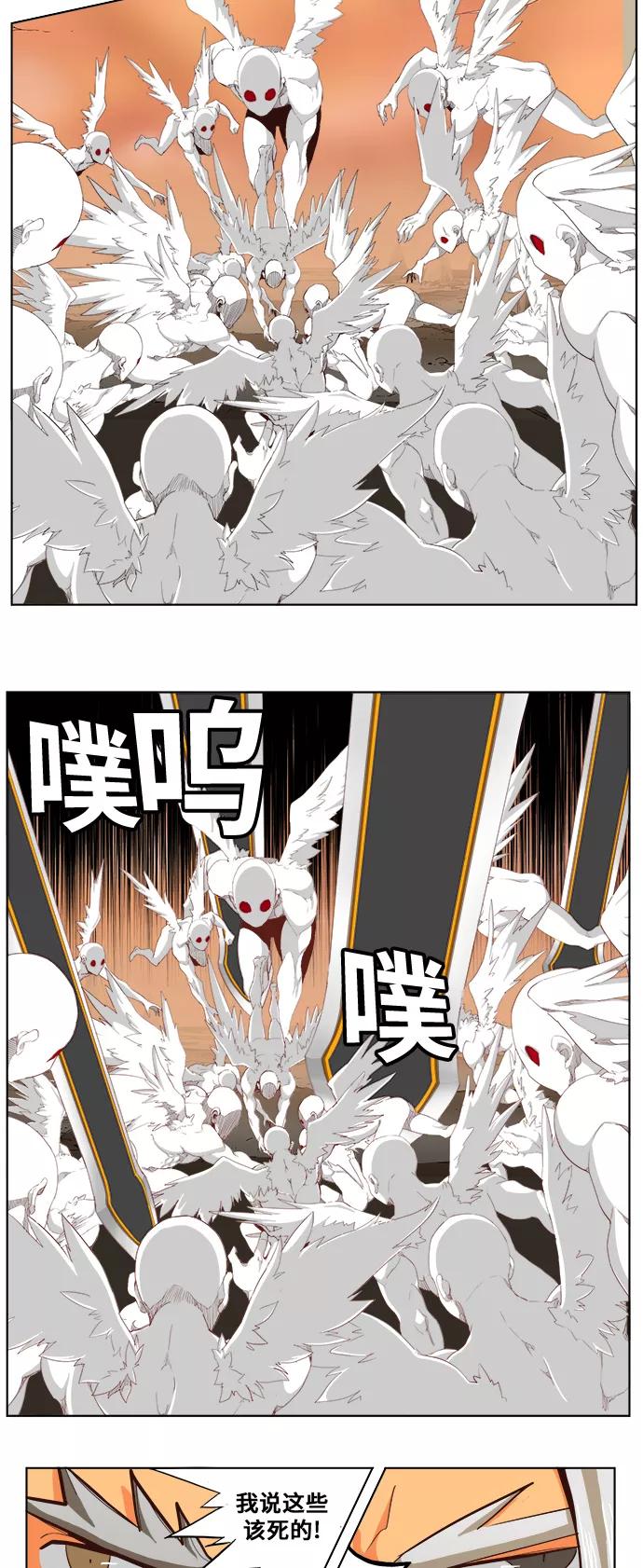 高校之神 - [第5部 罗格纳洛克] 第280话 - 第27张图