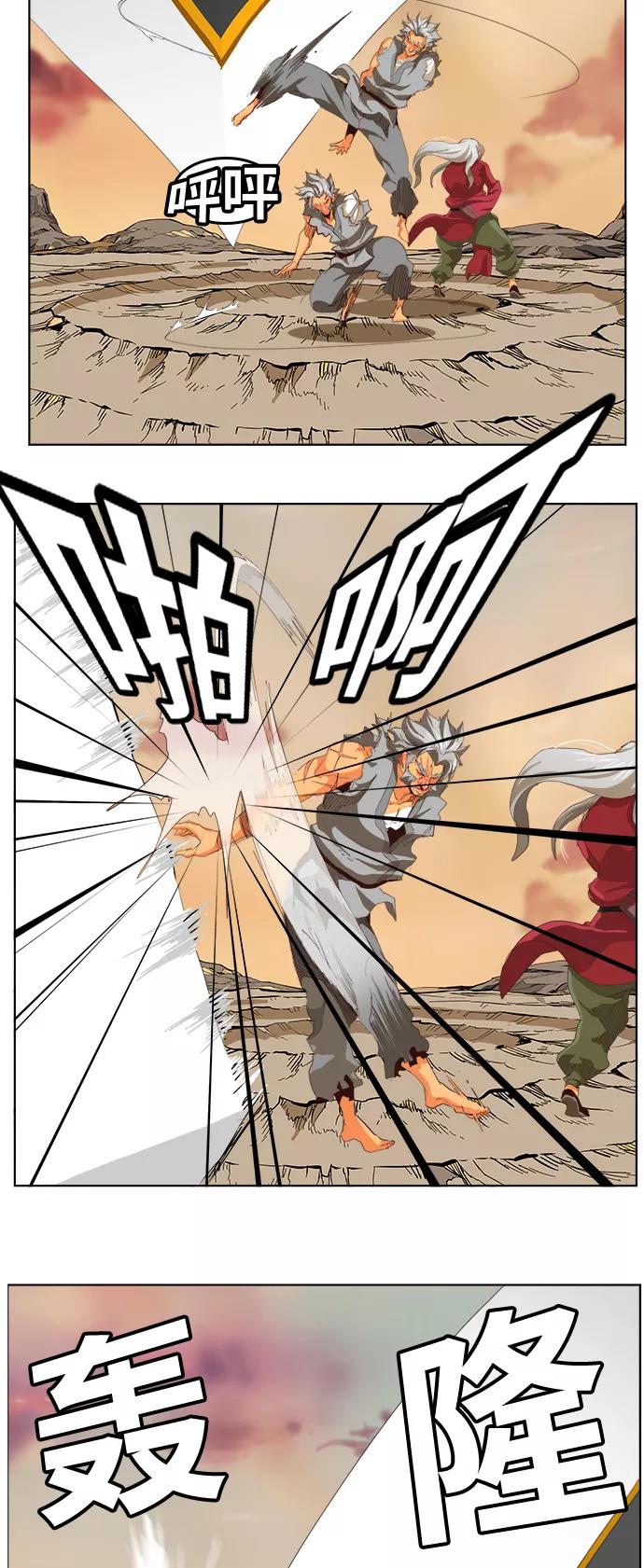 高校之神 - [第5部 罗格纳洛克] 第280话 - 第32张图