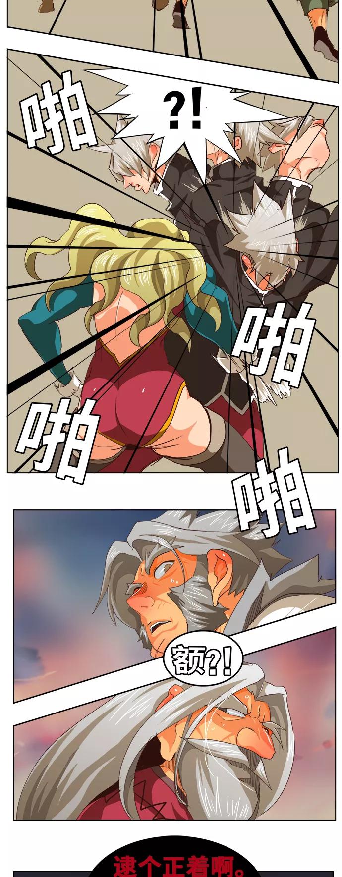 高校之神 - [第5部 罗格纳洛克] 第280话 - 第44张图