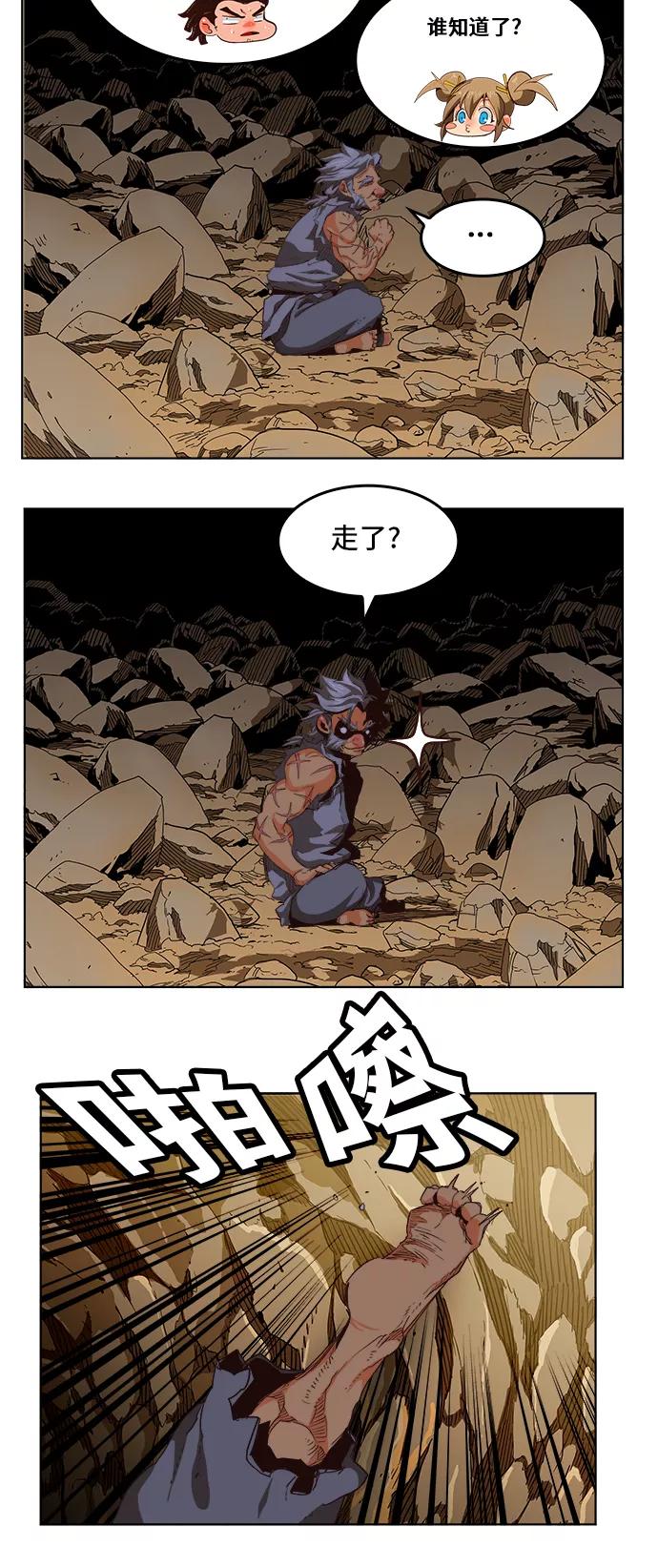 高校之神 - [第5部 罗格纳洛克] 第280话 - 第5张图