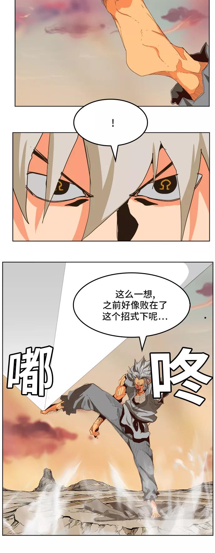 高校之神 - [第5部 罗格纳洛克] 第280话 - 第20张图