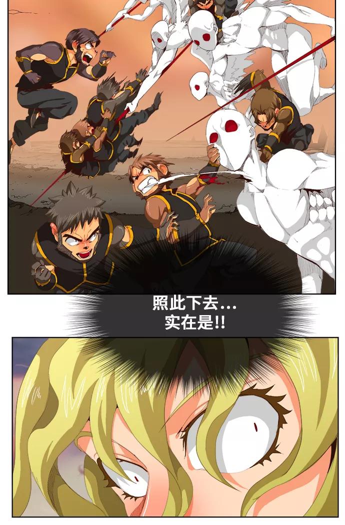 高校之神 - [第5部 罗格纳洛克] 第280话 - 第15张图