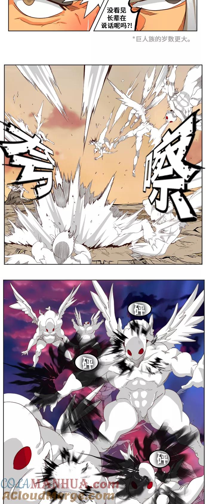 高校之神 - [第5部 罗格纳洛克] 第280话 - 第28张图