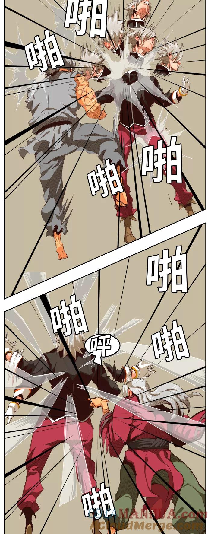 高校之神 - [第5部 罗格纳洛克] 第280话 - 第43张图