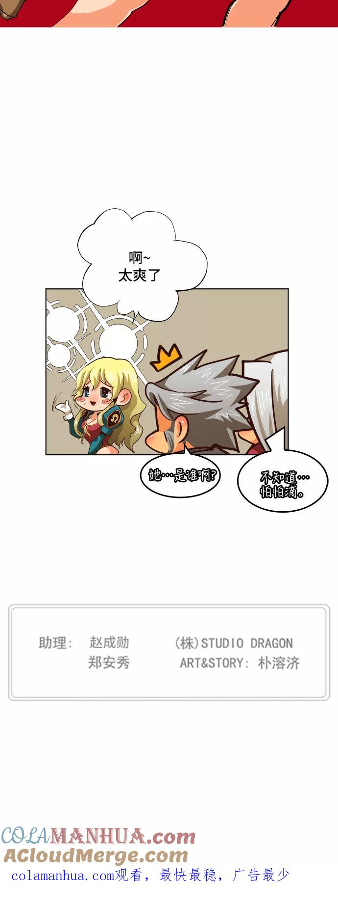 高校之神 - [第5部 罗格纳洛克] 第280话 - 第46张图