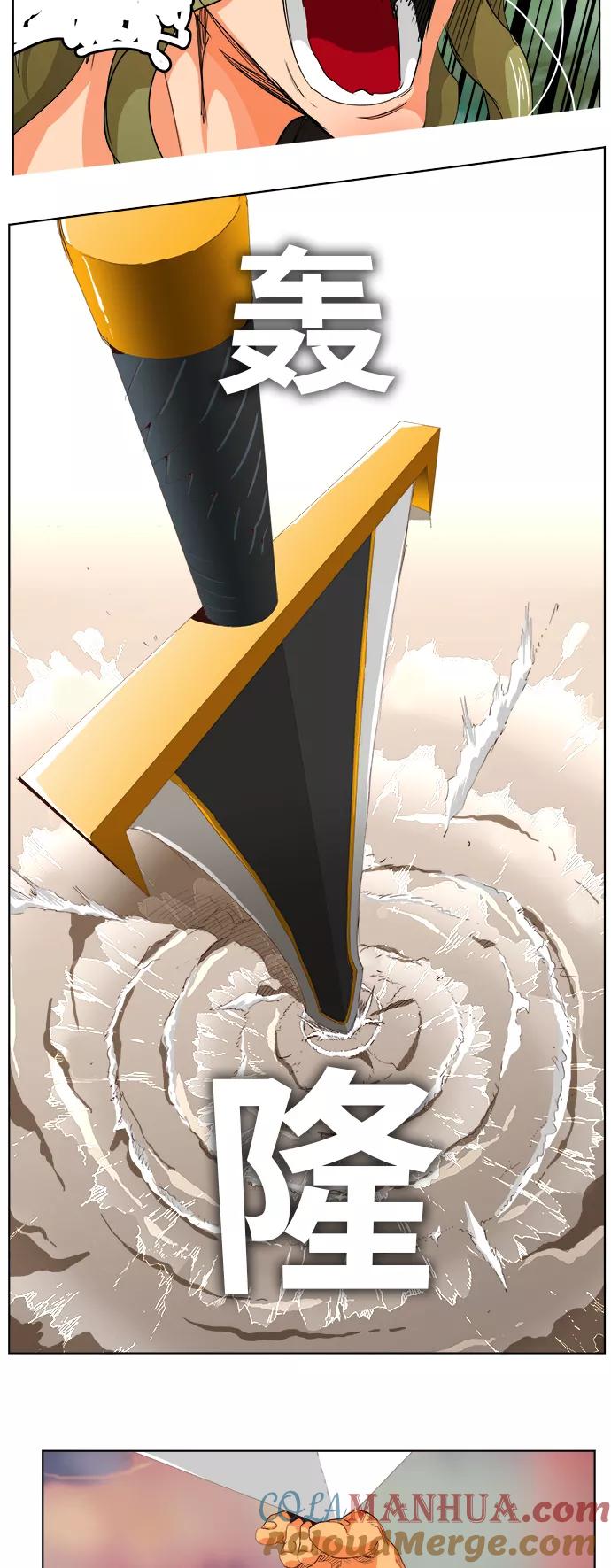 高校之神 - [第5部 罗格纳洛克] 第280话 - 第19张图