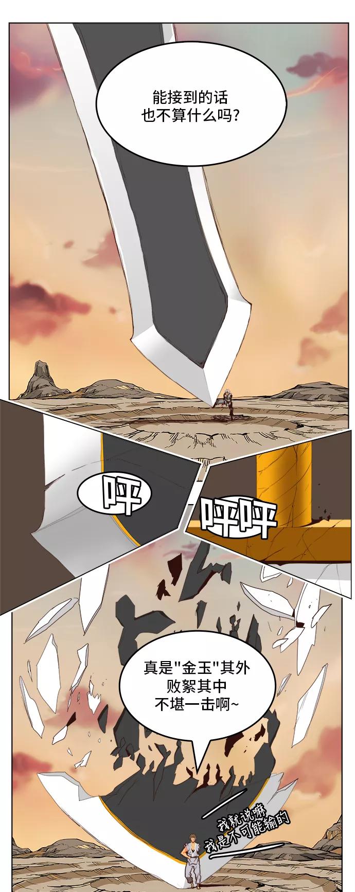 高校之神 - [第5部 罗格纳洛克] 第280话 - 第21张图