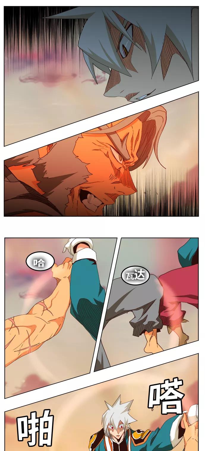 高校之神 - [第5部 罗格纳洛克] 第280话 - 第36张图