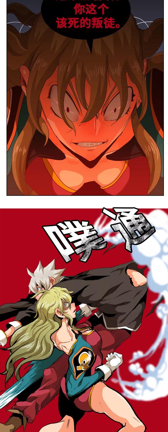 高校之神 - [第5部 罗格纳洛克] 第280话 - 第45张图