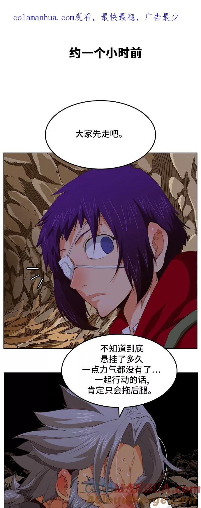 高校之神 - [第5部 罗格纳洛克] 第280话 - 第1张图