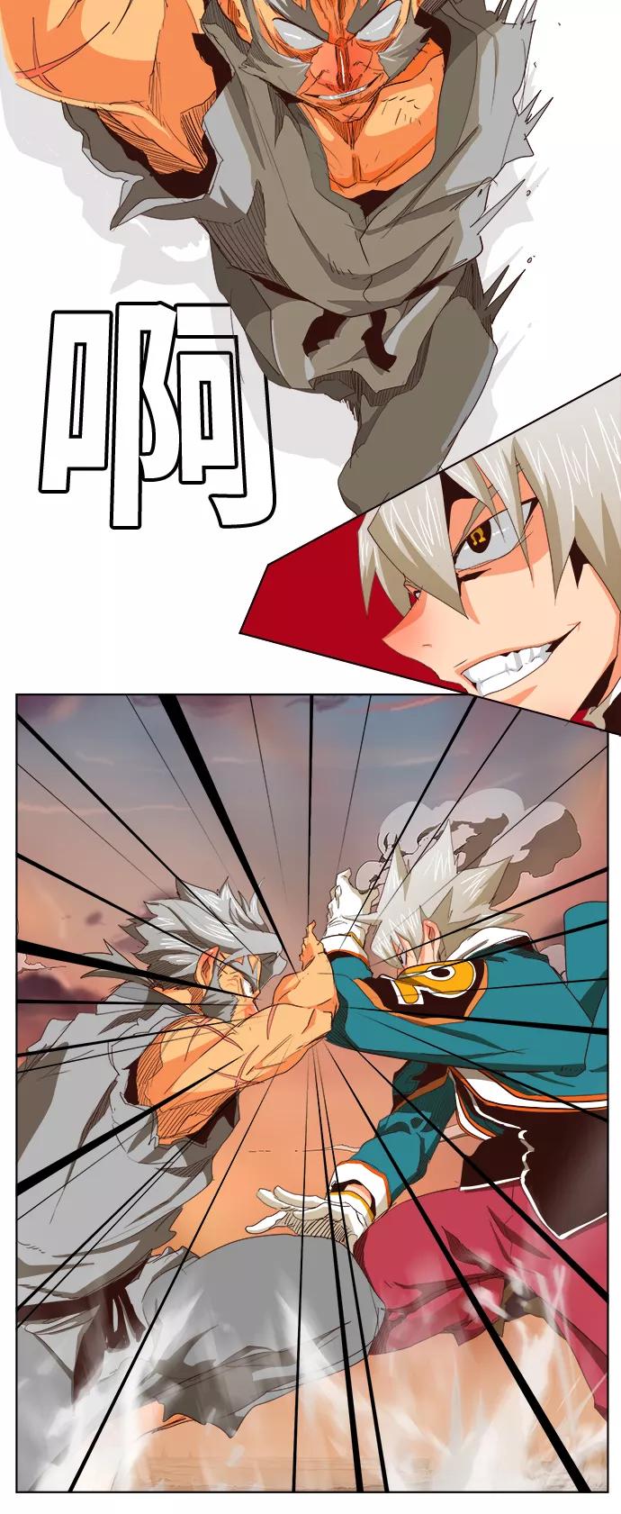 高校之神 - [第5部 罗格纳洛克] 第280话 - 第35张图