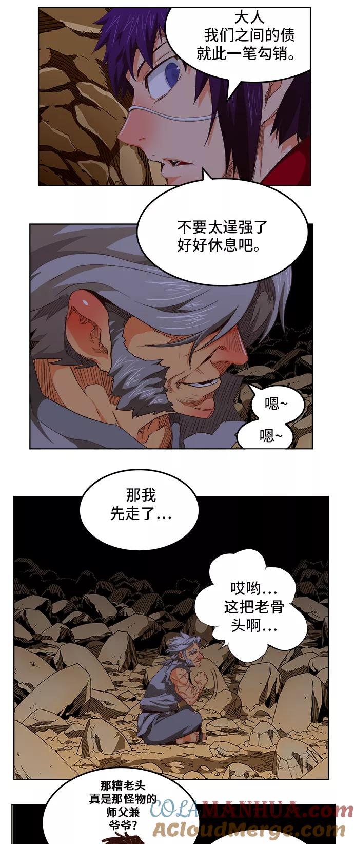 高校之神 - [第5部 罗格纳洛克] 第280话 - 第4张图