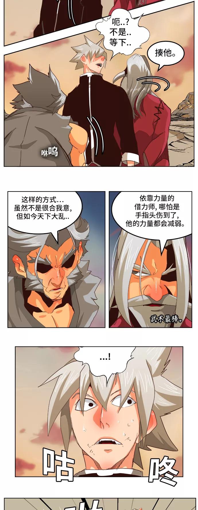 高校之神 - [第5部 罗格纳洛克] 第280话 - 第42张图