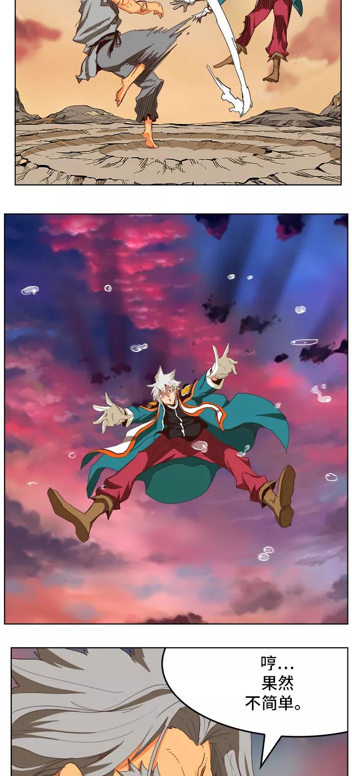 高校之神 - [第5部 罗格纳洛克] 第280话 - 第38张图