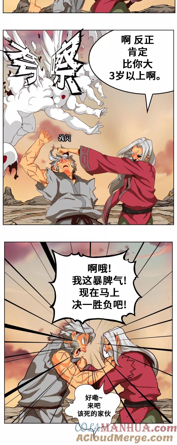 高校之神 - [第5部 罗格纳洛克] 第280话 - 第25张图