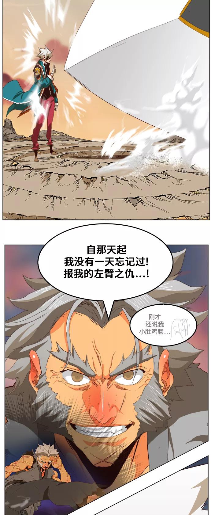 高校之神 - [第5部 罗格纳洛克] 第280话 - 第33张图