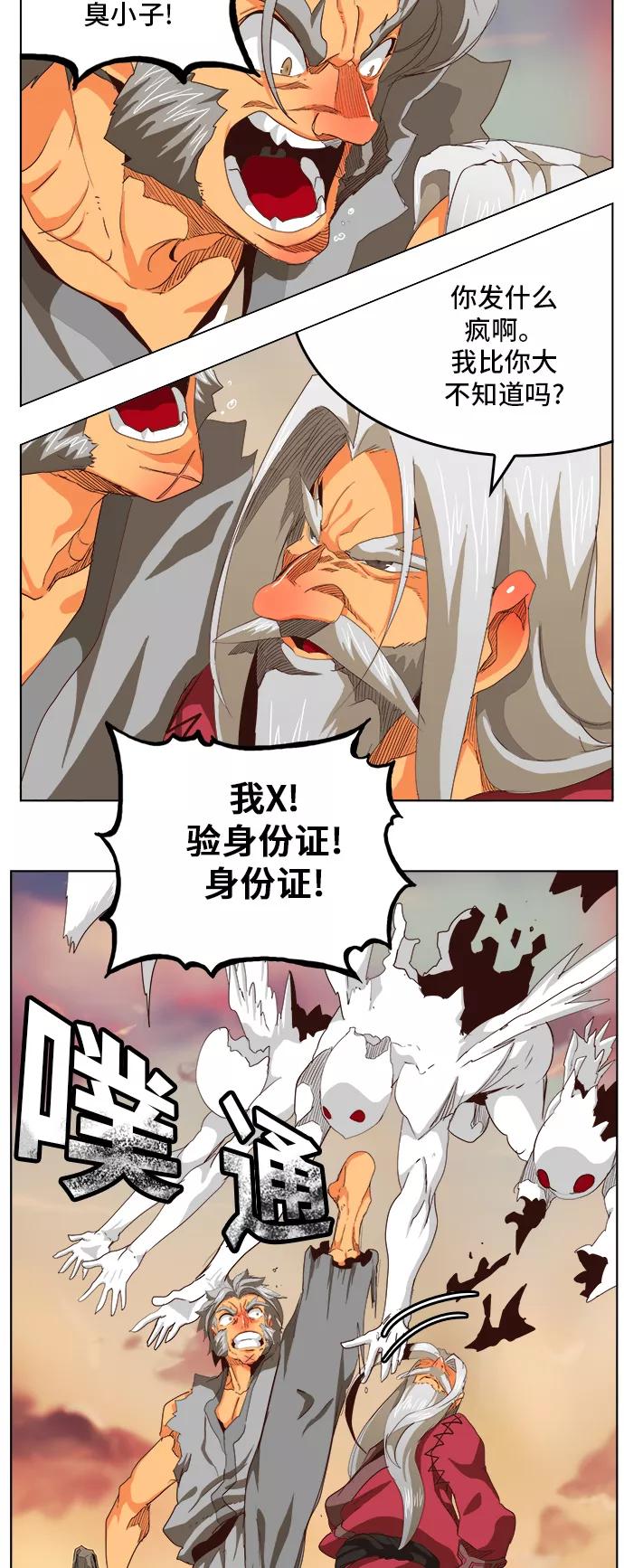 高校之神 - [第5部 罗格纳洛克] 第280话 - 第24张图