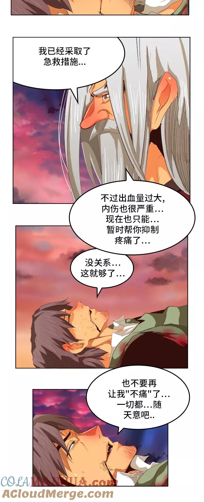 高校之神 - [第5部 罗格纳洛克] 第281话 - 第21张图