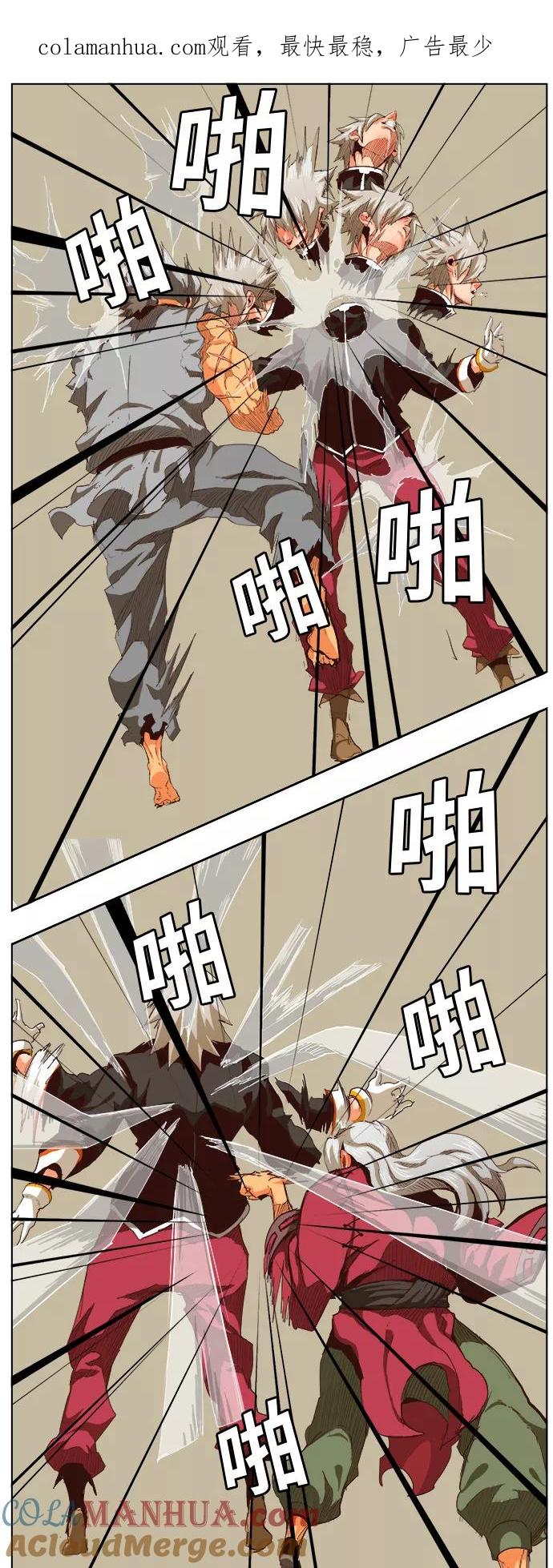 高校之神 - [第5部 罗格纳洛克] 第281话 - 第1张图