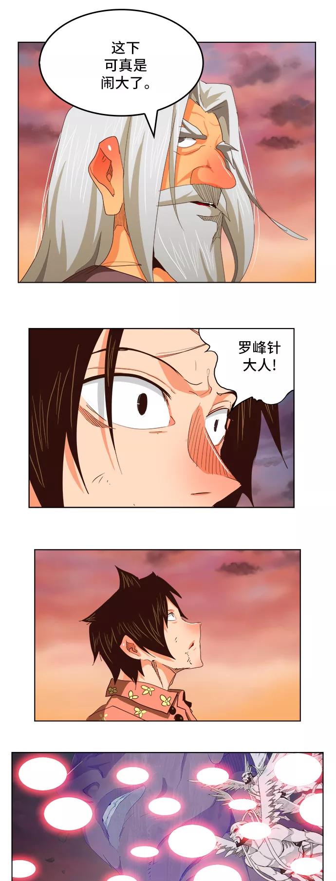 高校之神 - [第5部 罗格纳洛克] 第281话 - 第37张图