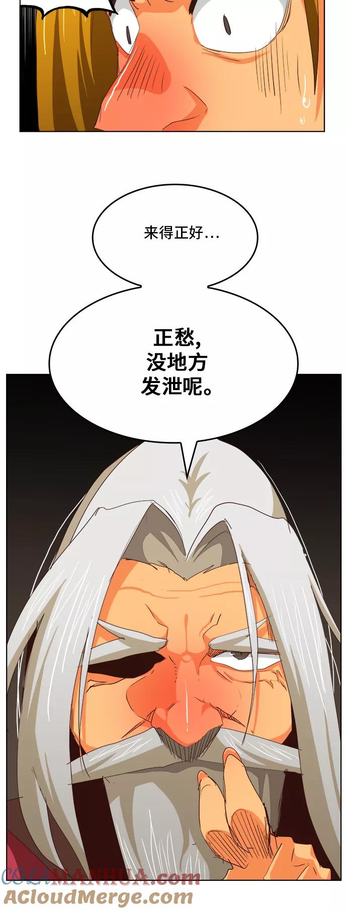 高校之神 - [第5部 罗格纳洛克] 第281话 - 第42张图