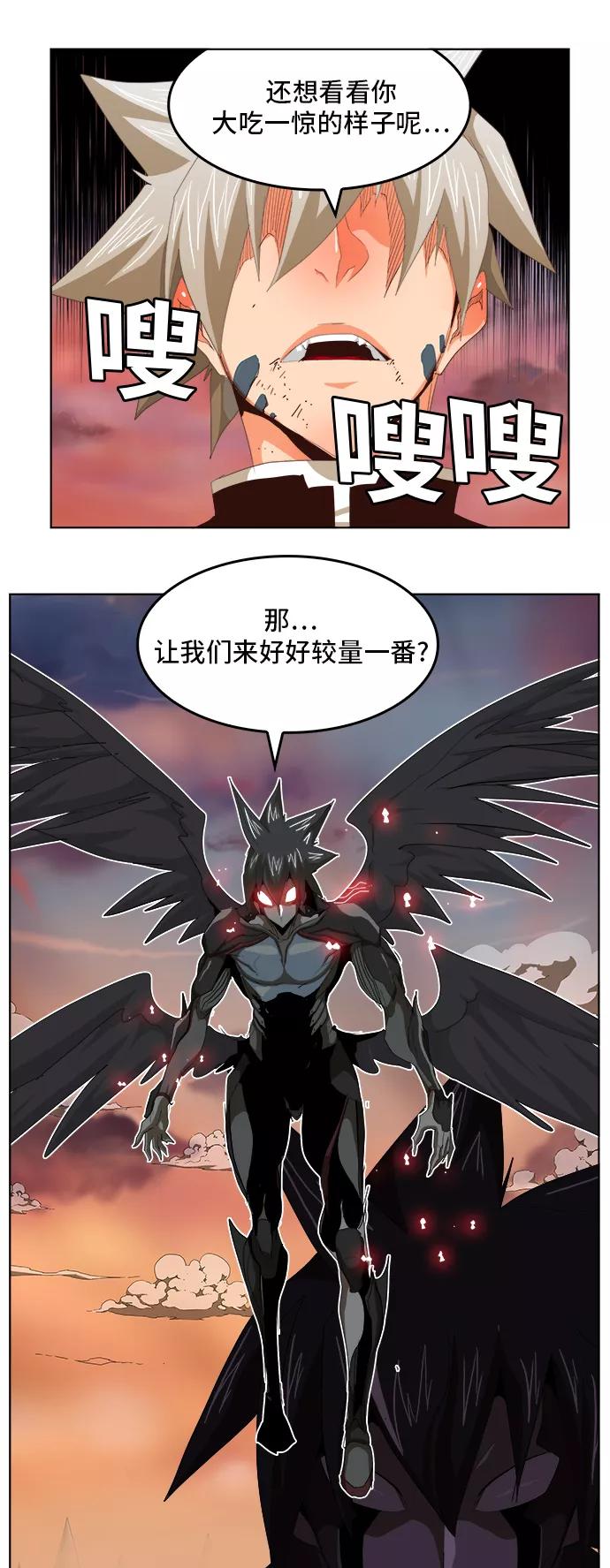 高校之神 - [第5部 罗格纳洛克] 第281话 - 第5张图