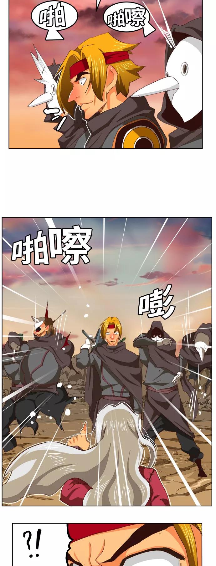 高校之神 - [第5部 罗格纳洛克] 第281话 - 第41张图