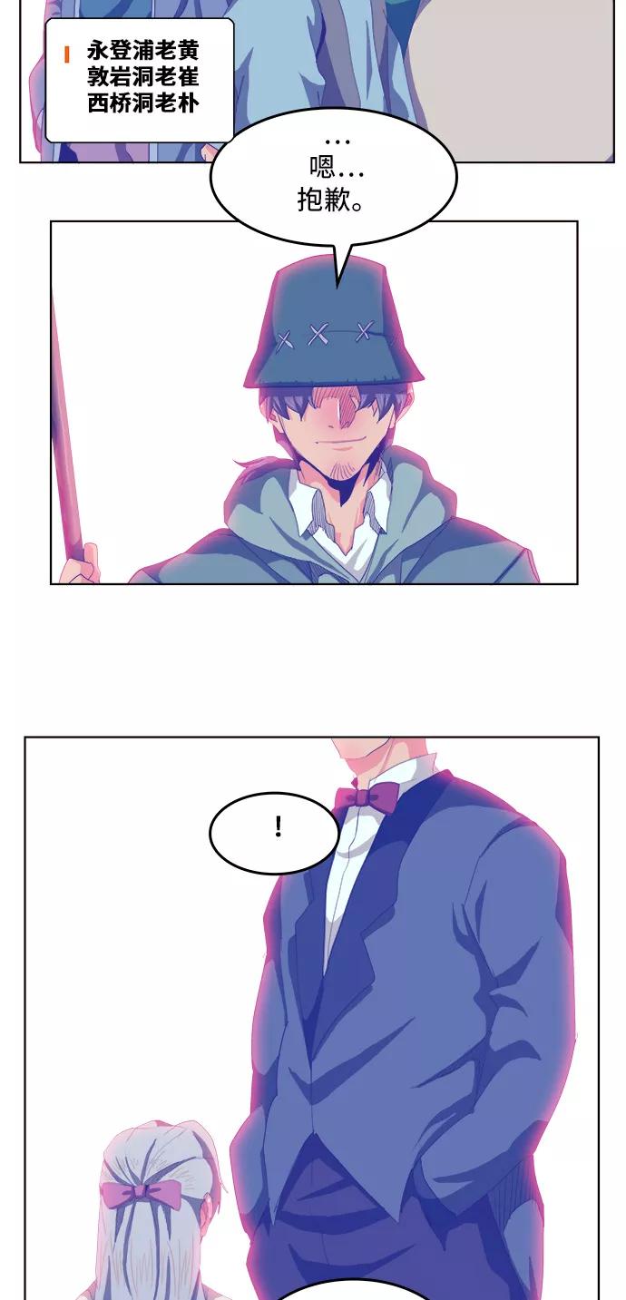 高校之神 - [第5部 罗格纳洛克] 第281话 - 第32张图