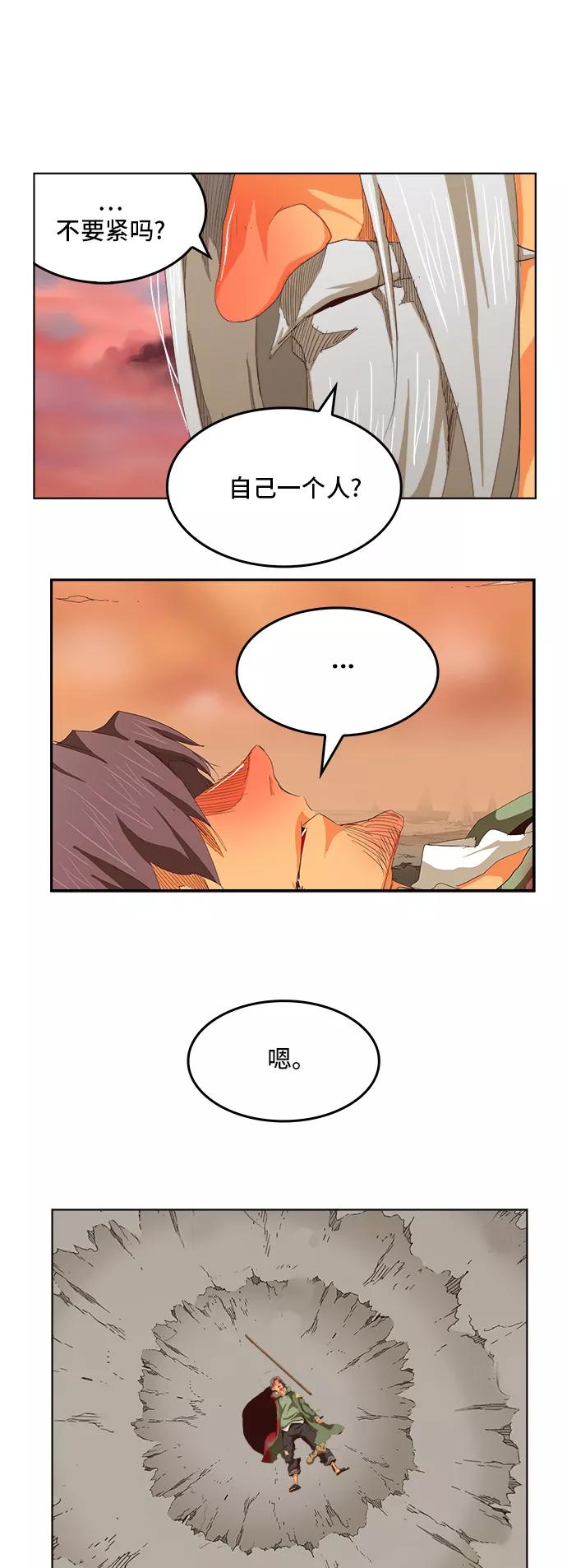 高校之神 - [第5部 罗格纳洛克] 第281话 - 第25张图