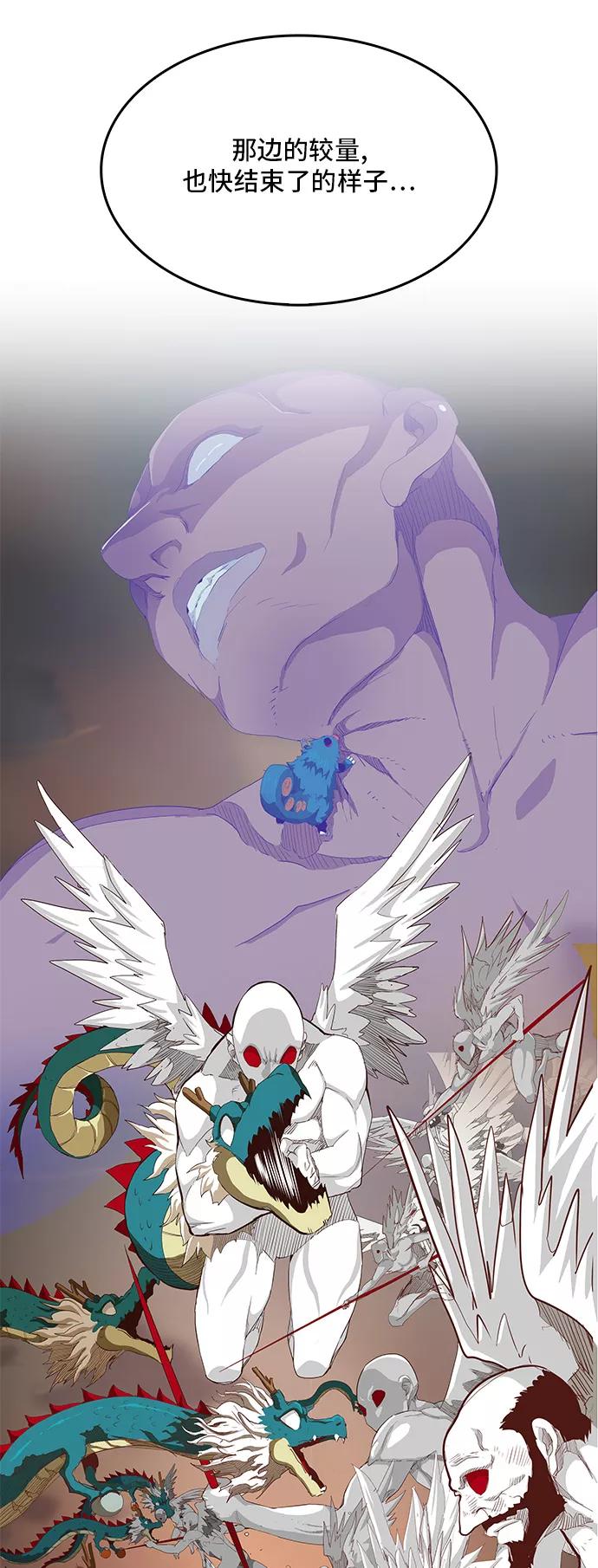 高校之神 - [第5部 罗格纳洛克] 第281话 - 第43张图