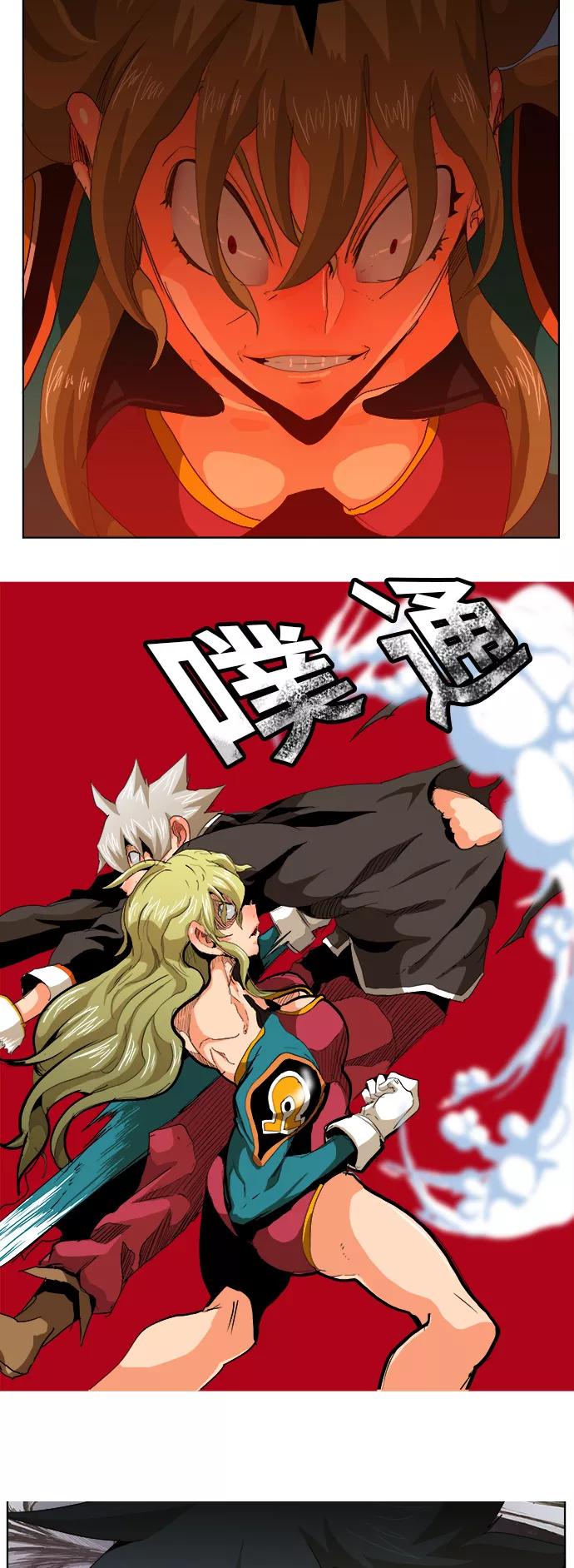 高校之神 - [第5部 罗格纳洛克] 第281话 - 第2张图