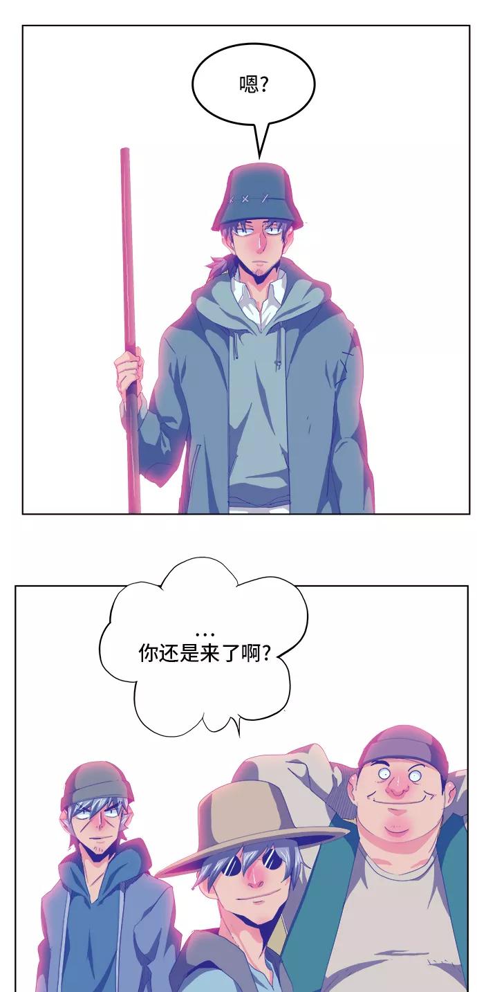 高校之神 - [第5部 罗格纳洛克] 第281话 - 第31张图