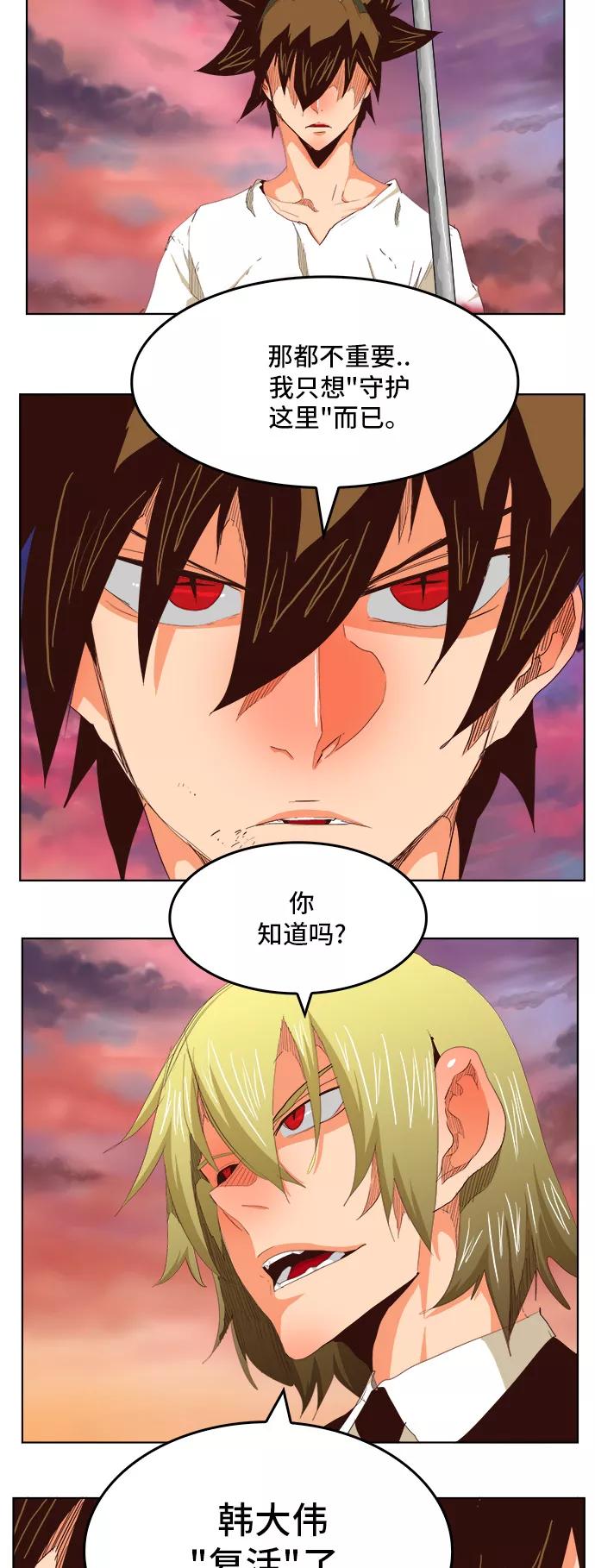 高校之神 - [第5部 罗格纳洛克] 第281话 - 第11张图