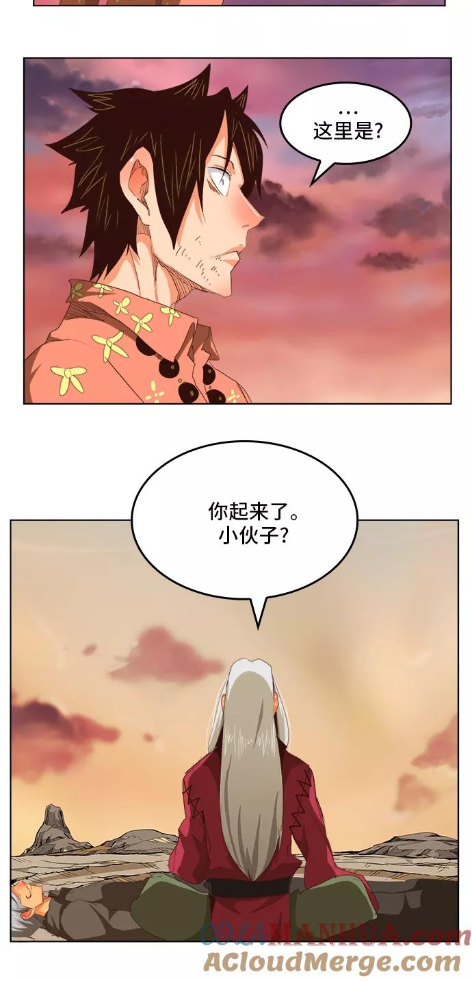 高校之神 - [第5部 罗格纳洛克] 第281话 - 第36张图