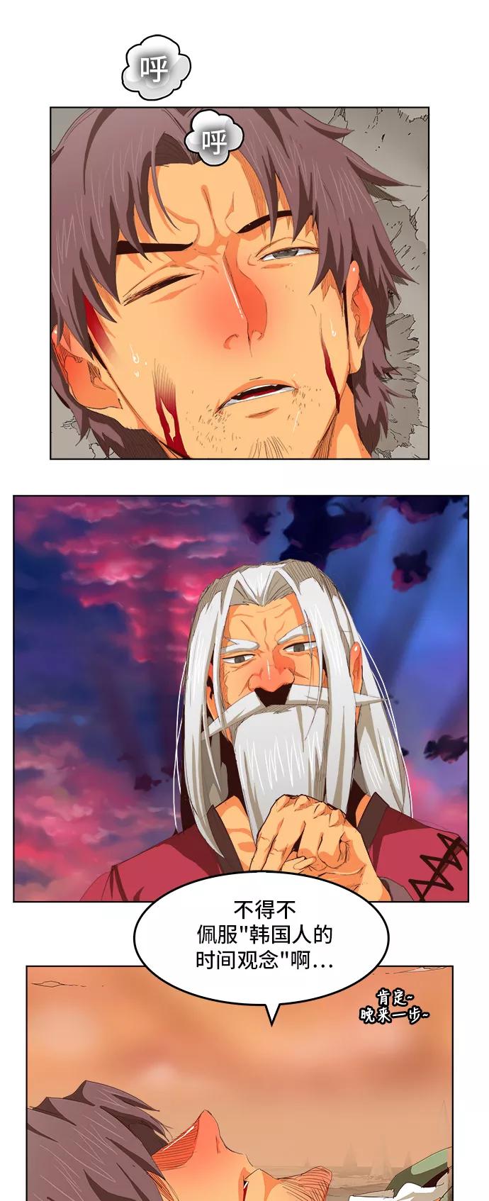 高校之神 - [第5部 罗格纳洛克] 第281话 - 第20张图