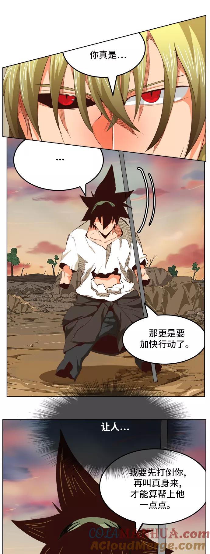 高校之神 - [第5部 罗格纳洛克] 第281话 - 第15张图