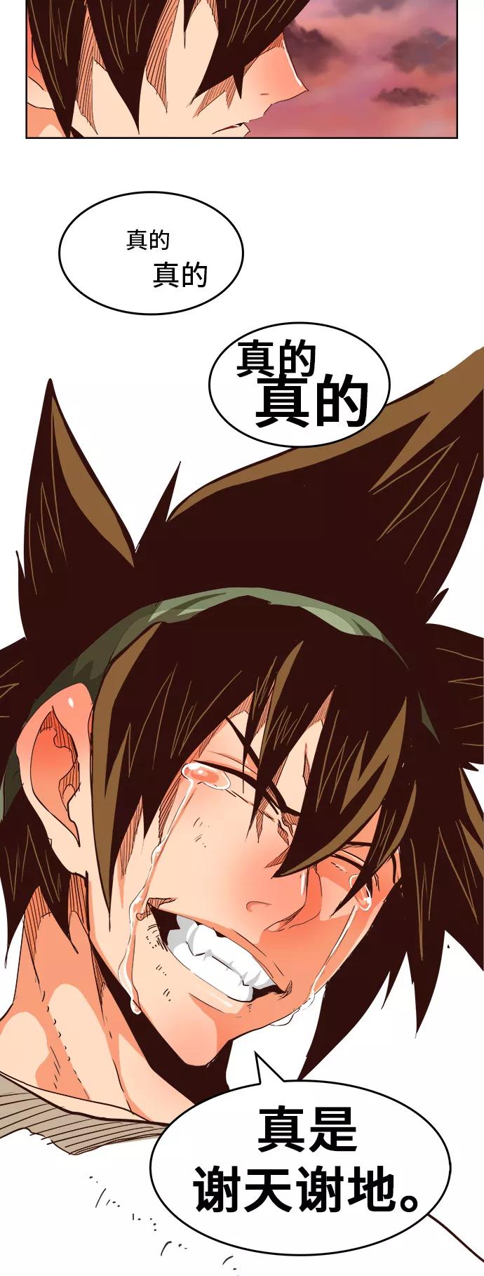 高校之神 - [第5部 罗格纳洛克] 第281话 - 第14张图