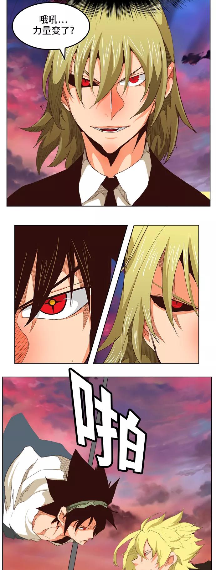 高校之神 - [第5部 罗格纳洛克] 第281话 - 第17张图