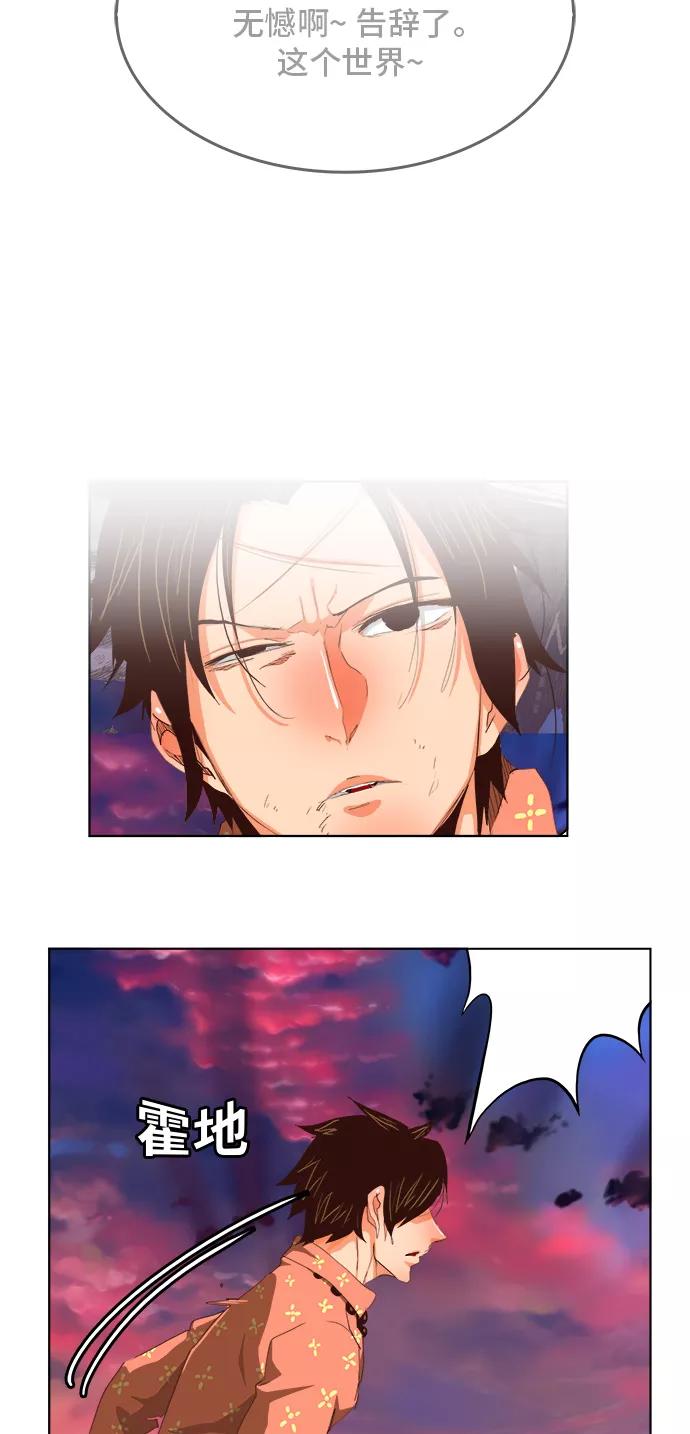 高校之神 - [第5部 罗格纳洛克] 第281话 - 第35张图