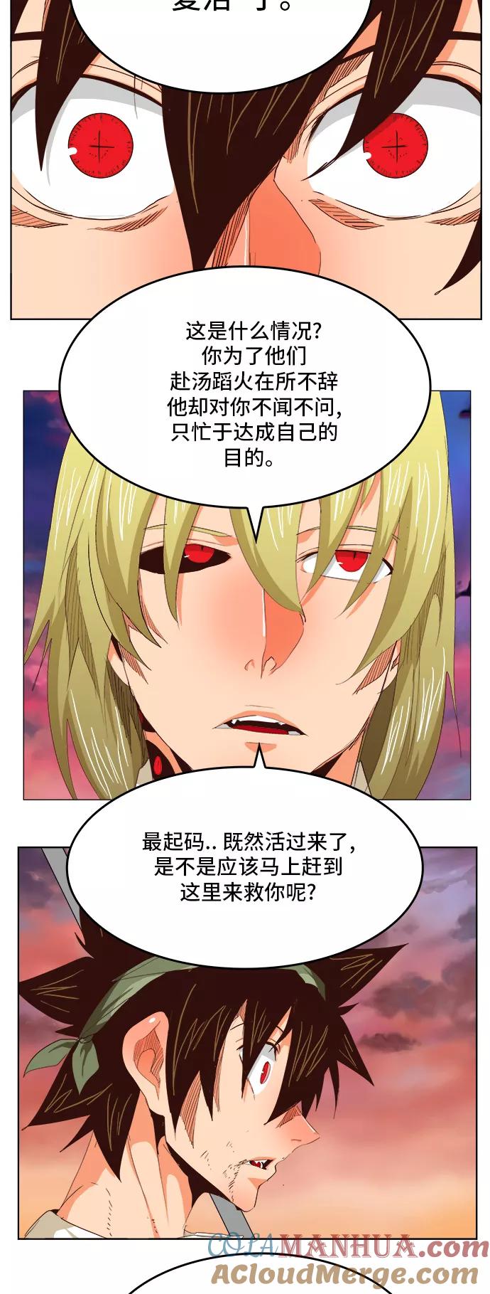 高校之神 - [第5部 罗格纳洛克] 第281话 - 第12张图