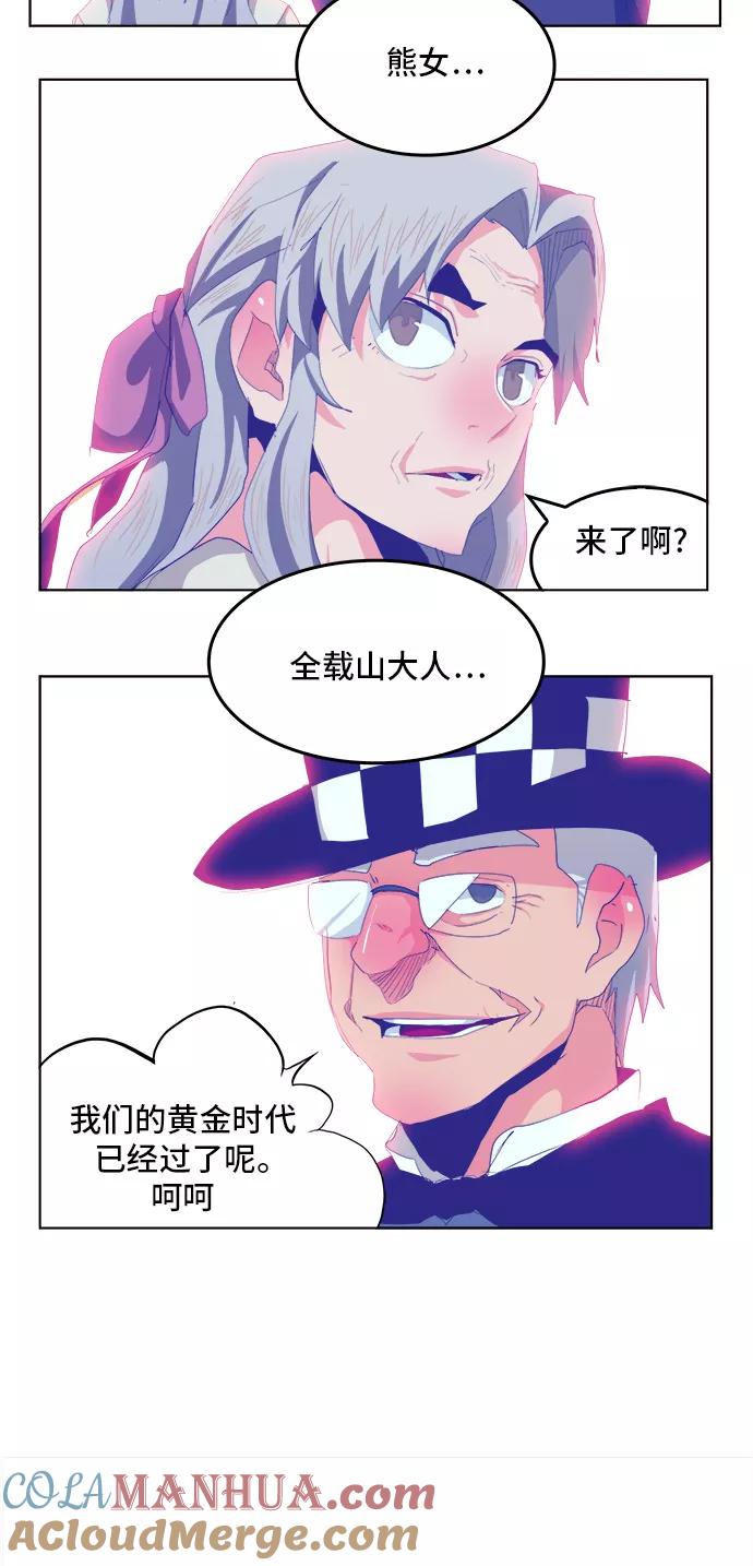 高校之神 - [第5部 罗格纳洛克] 第281话 - 第33张图