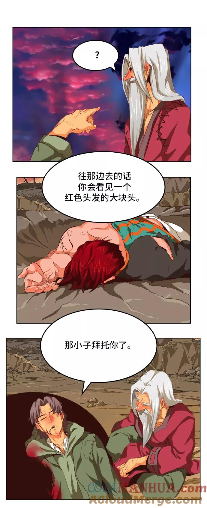 高校之神 - [第5部 罗格纳洛克] 第281话 - 第24张图