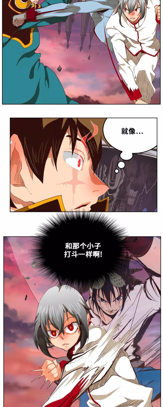 高校之神 - [第5部 罗格纳洛克] 第282话 - 第4张图