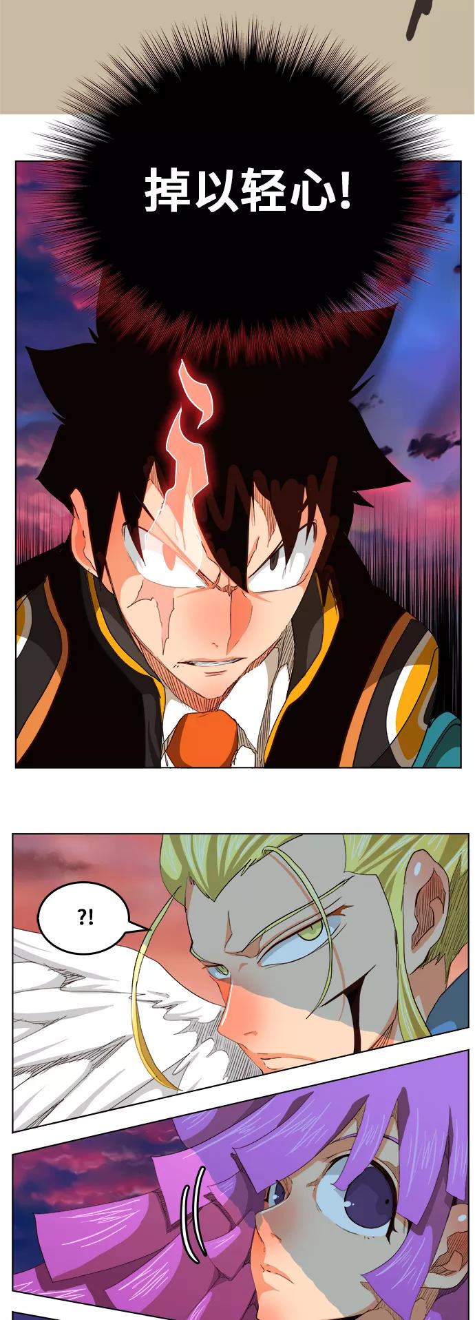 高校之神 - [第5部 罗格纳洛克] 第282话 - 第32张图