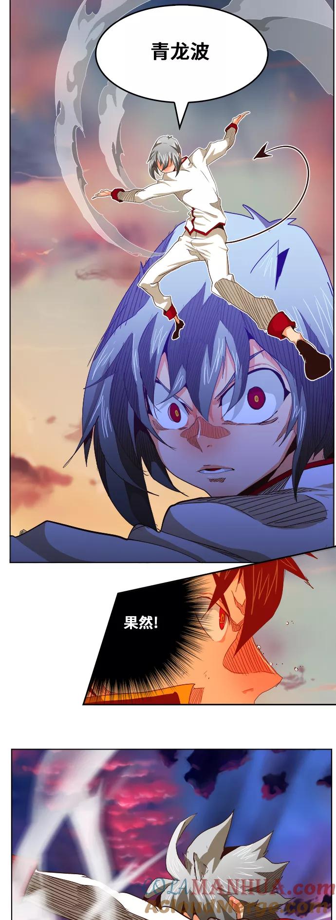 高校之神 - [第5部 罗格纳洛克] 第282话 - 第9张图