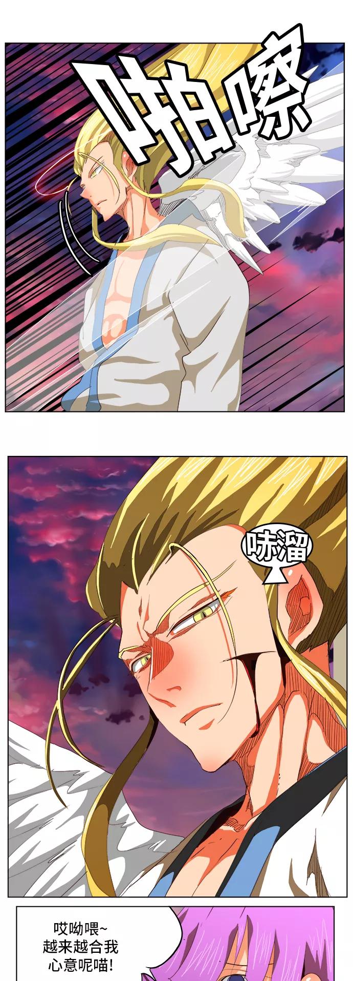 高校之神 - [第5部 罗格纳洛克] 第282话 - 第28张图