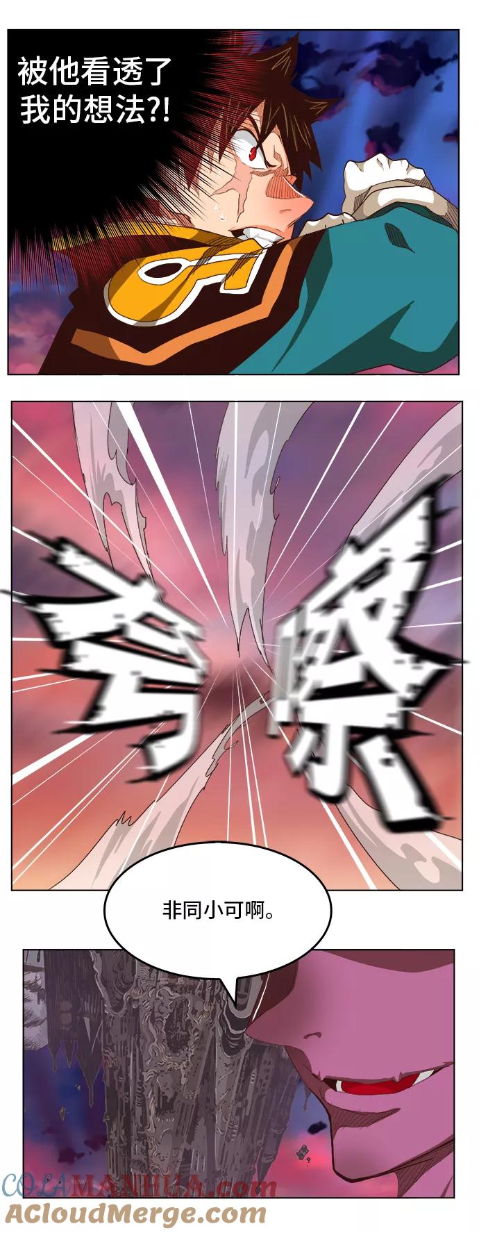 高校之神 - [第5部 罗格纳洛克] 第282话 - 第13张图